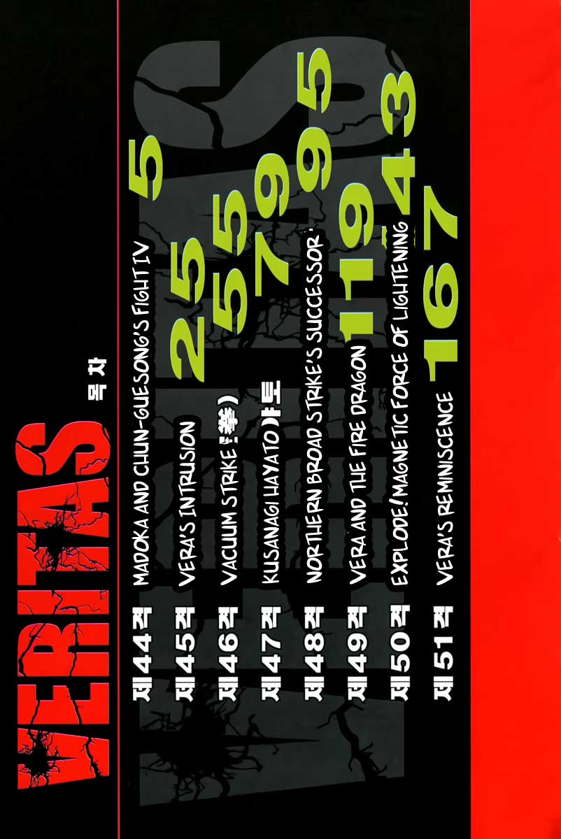 Read Veritas (en) Manga Online