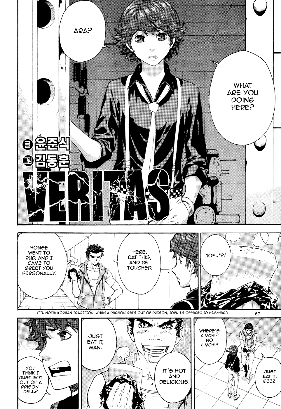 Read Veritas (en) Manga Online