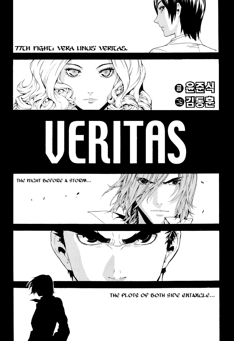 Read Veritas (en) Manga Online