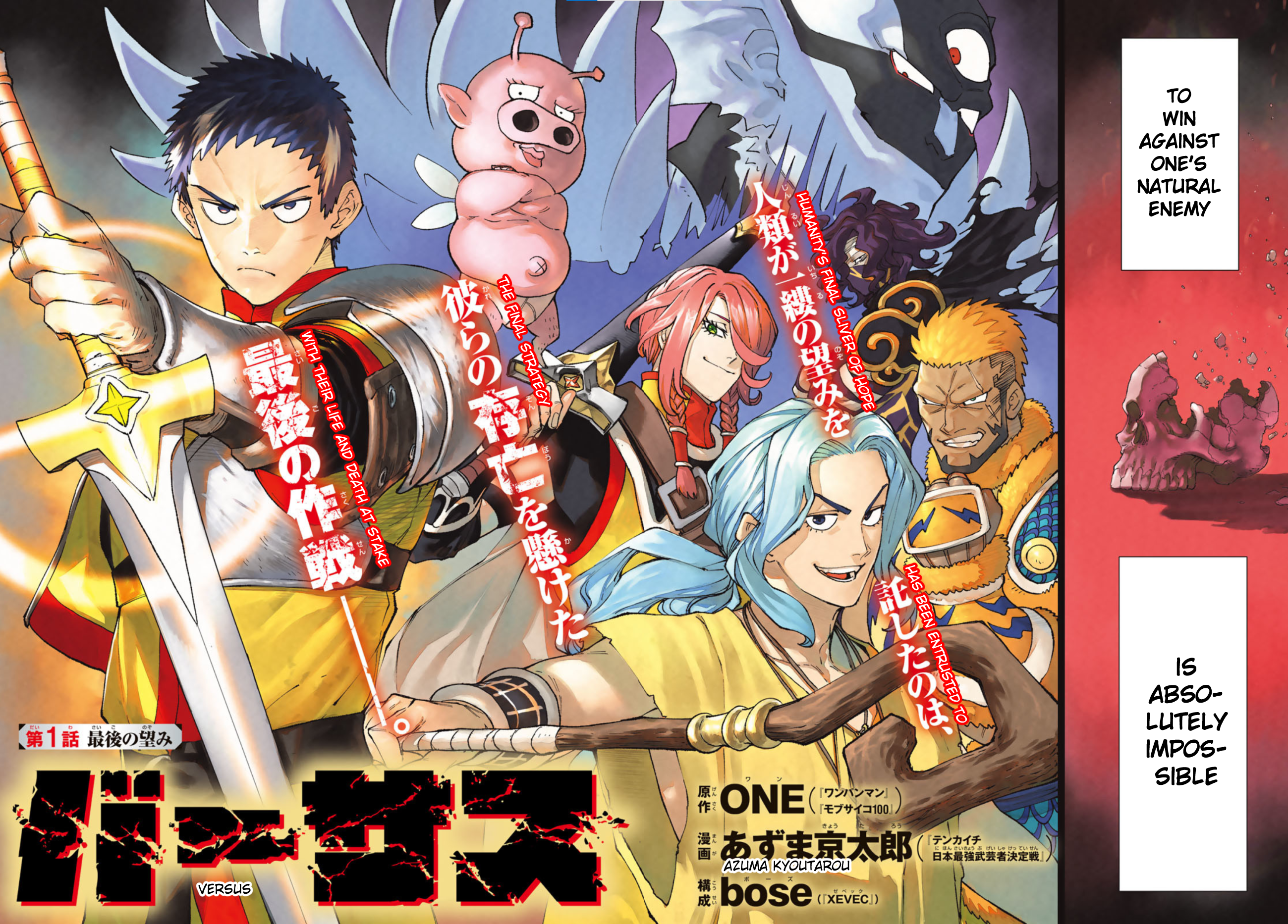 Read Versus (en) Manga Online