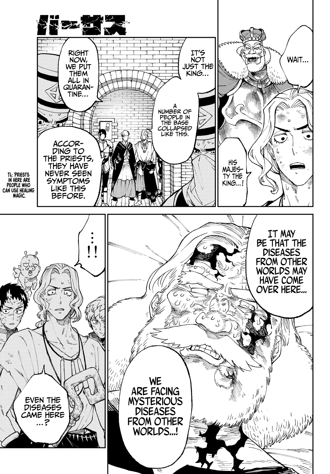 Read Versus (en) Manga Online