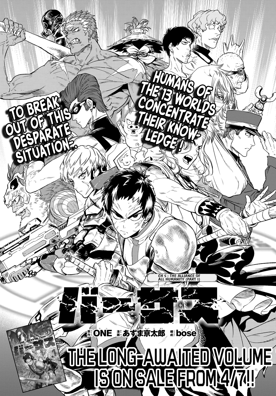 Read Versus (en) Manga Online