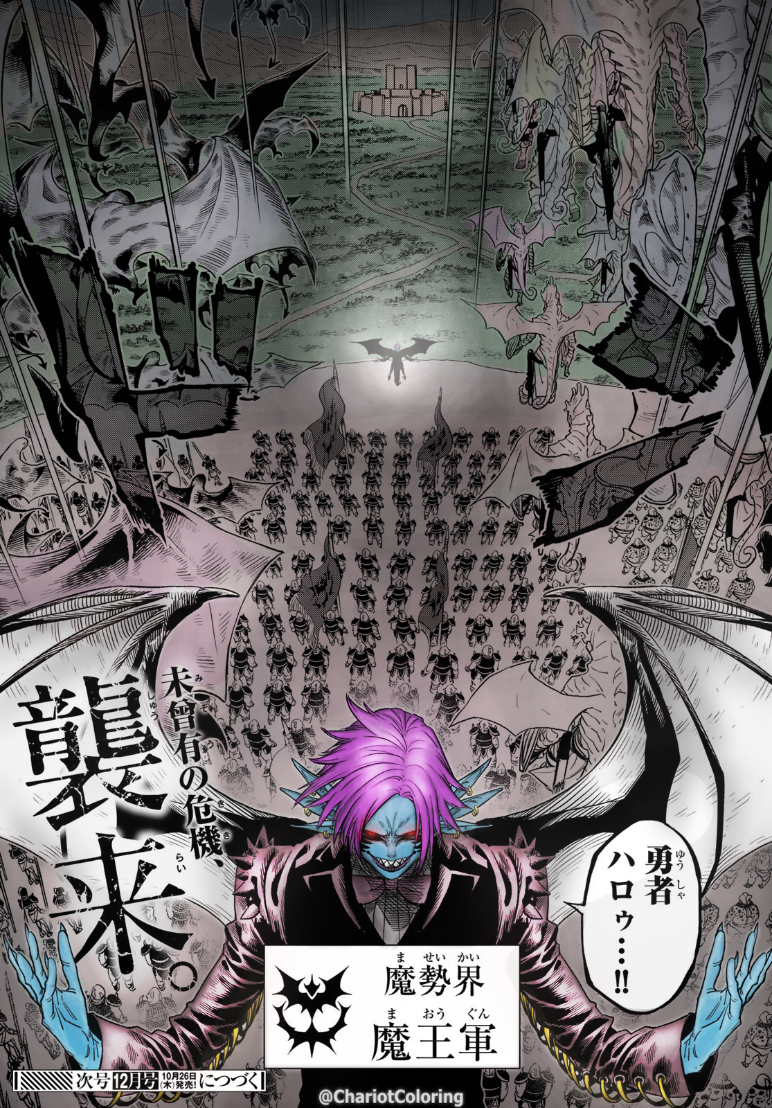 Read Versus (en) Manga Online