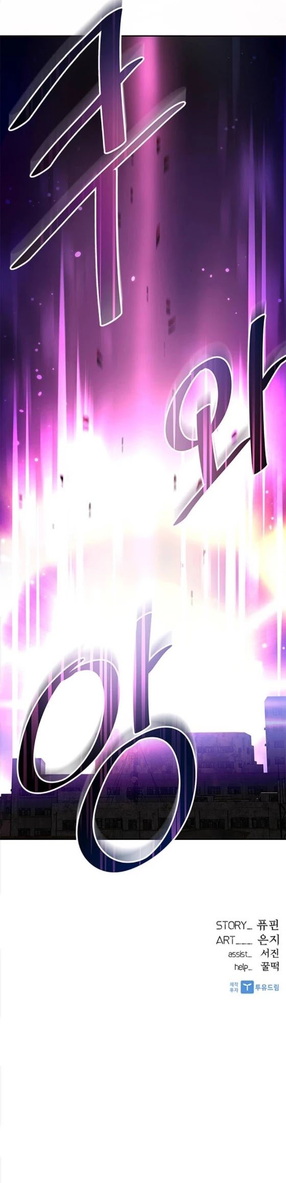 Read Villain To Kill (en) Manga Online