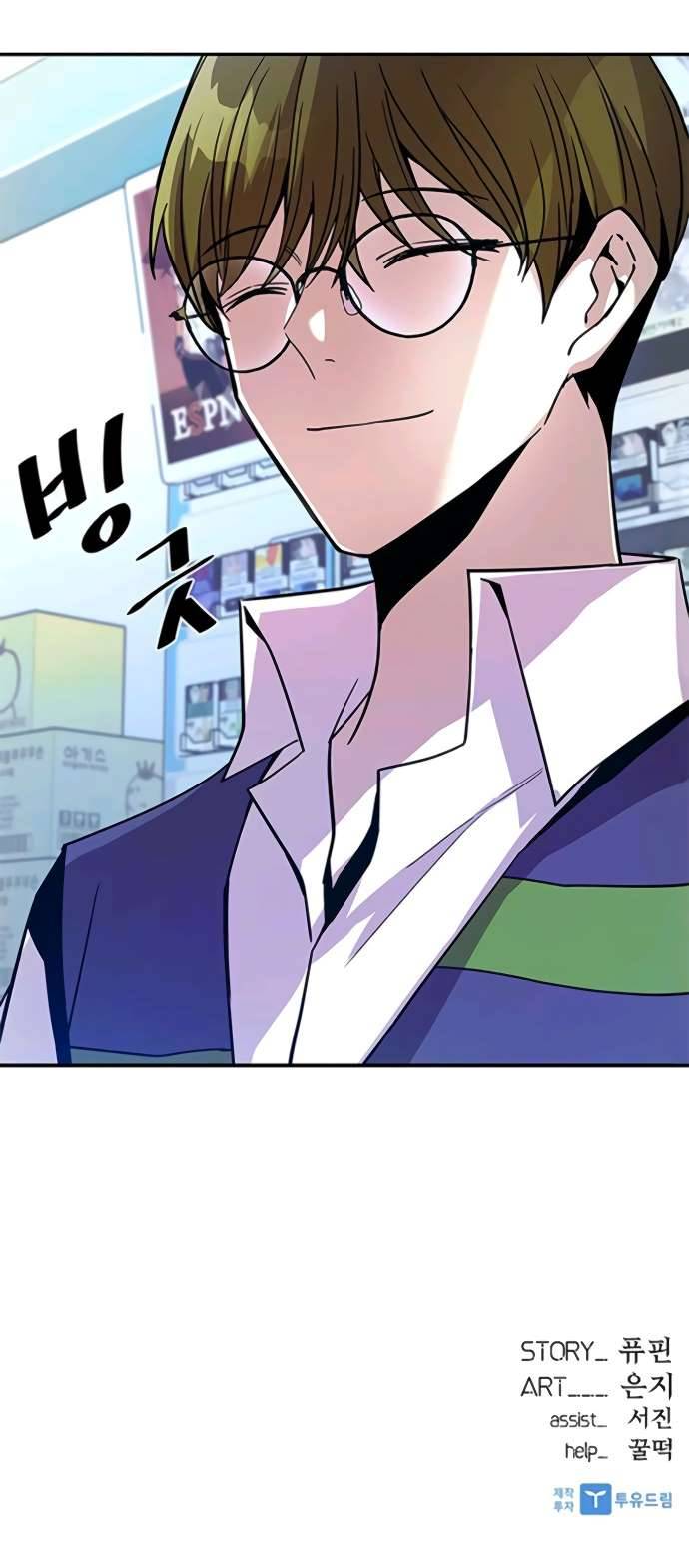 Read Villain To Kill (en) Manga Online