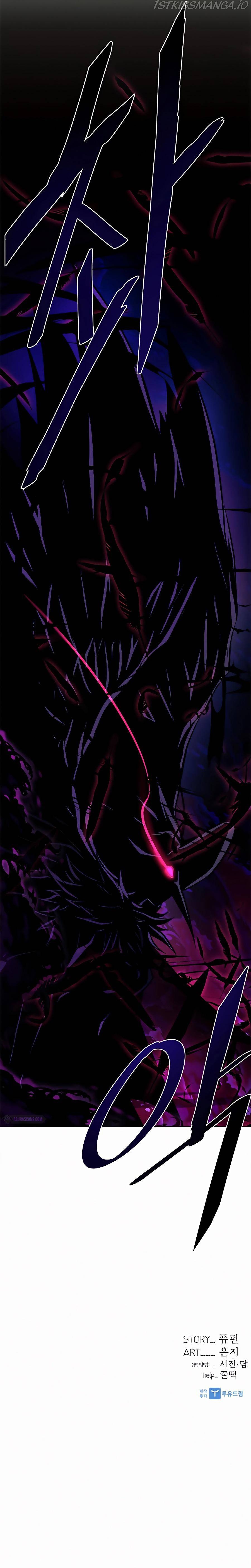 Read Villain To Kill (en) Manga Online