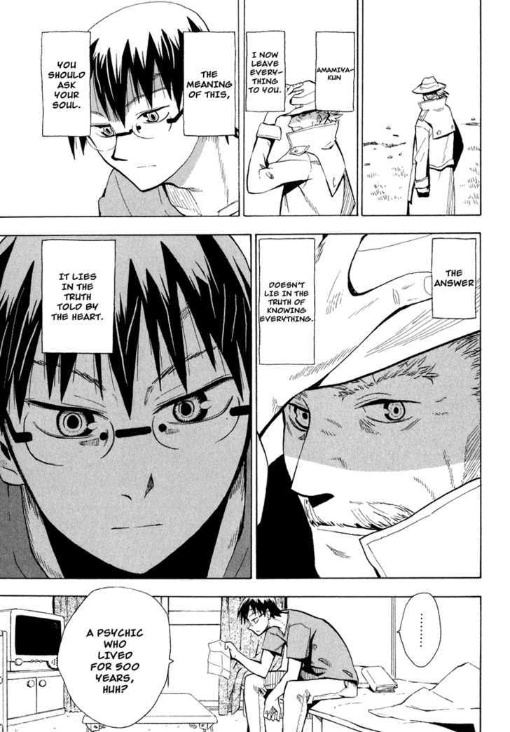 Read Wakusei no Samidare (en) Manga Online