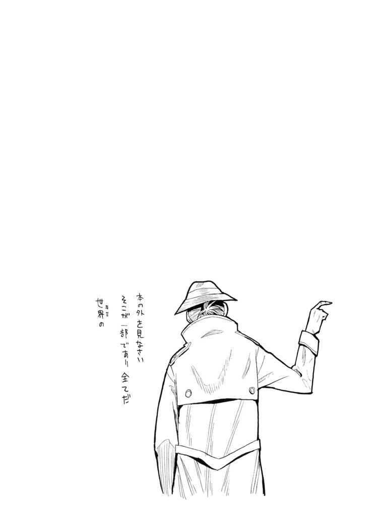 Read Wakusei no Samidare (en) Manga Online