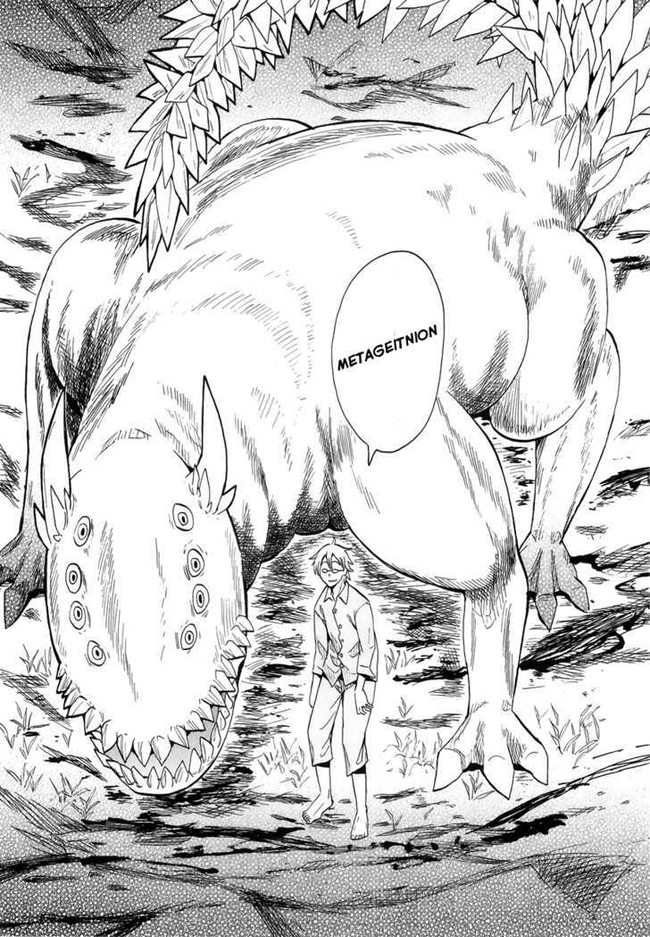 Read Wakusei no Samidare (en) Manga Online
