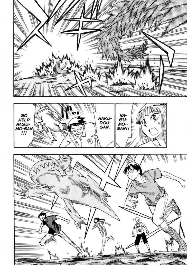 Read Wakusei no Samidare (en) Manga Online