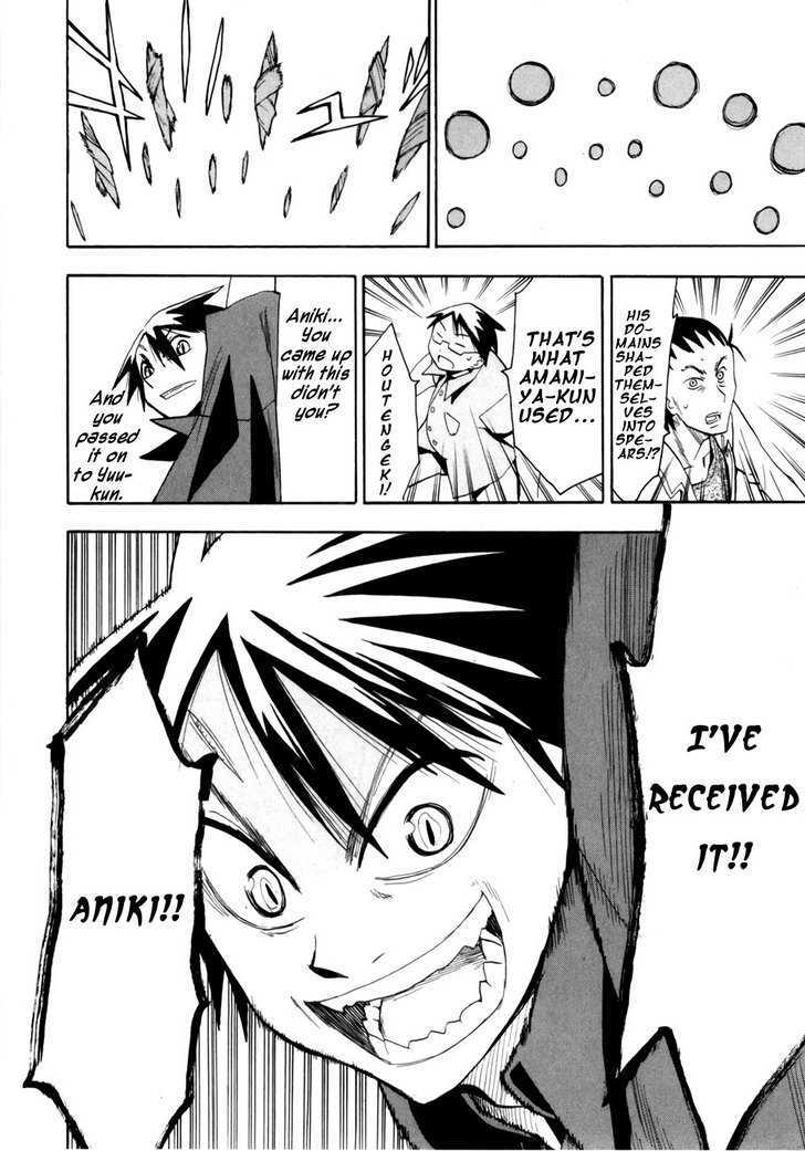 Read Wakusei no Samidare (en) Manga Online