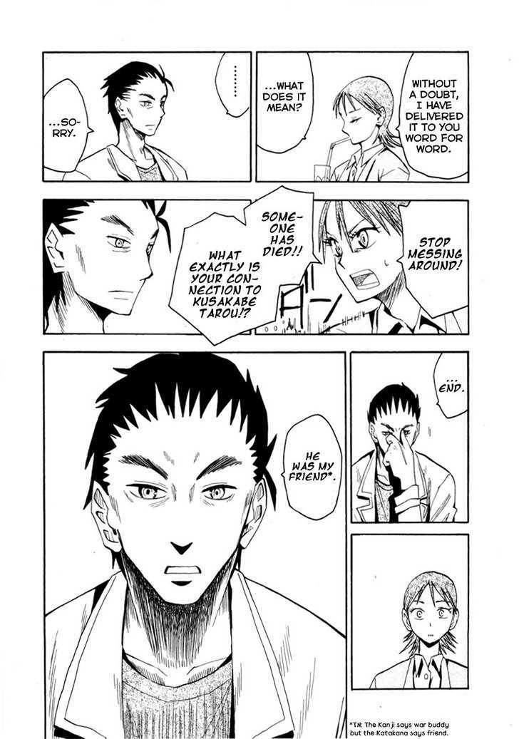 Read Wakusei no Samidare (en) Manga Online