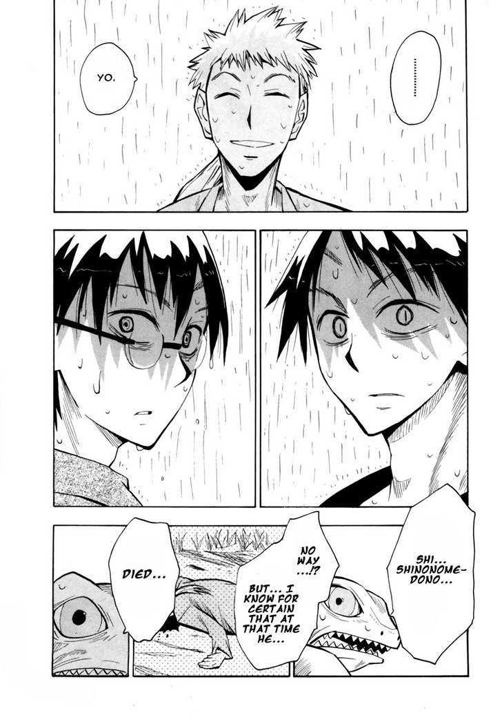 Read Wakusei no Samidare (en) Manga Online