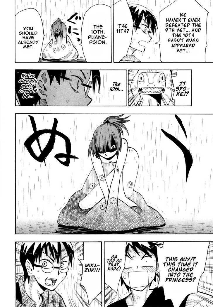 Read Wakusei no Samidare (en) Manga Online