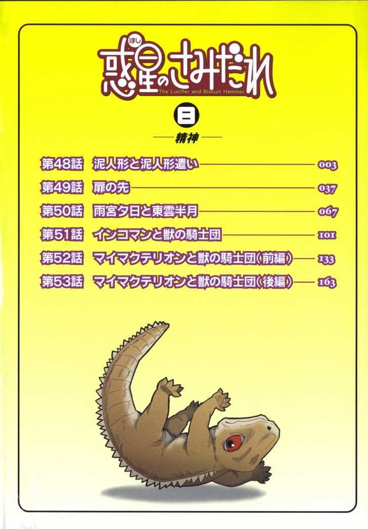 Read Wakusei no Samidare (en) Manga Online