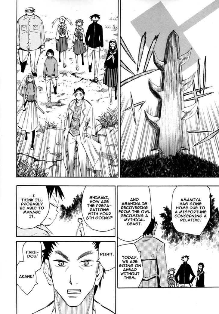 Read Wakusei no Samidare (en) Manga Online