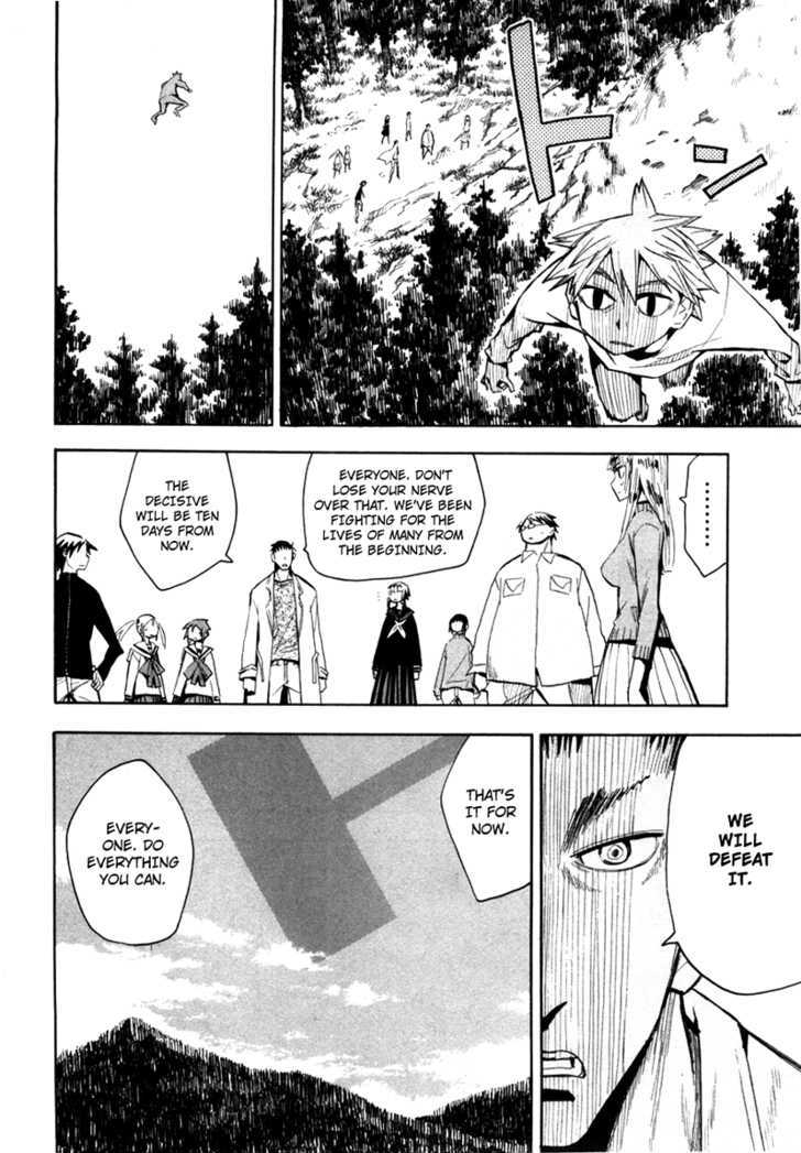 Read Wakusei no Samidare (en) Manga Online