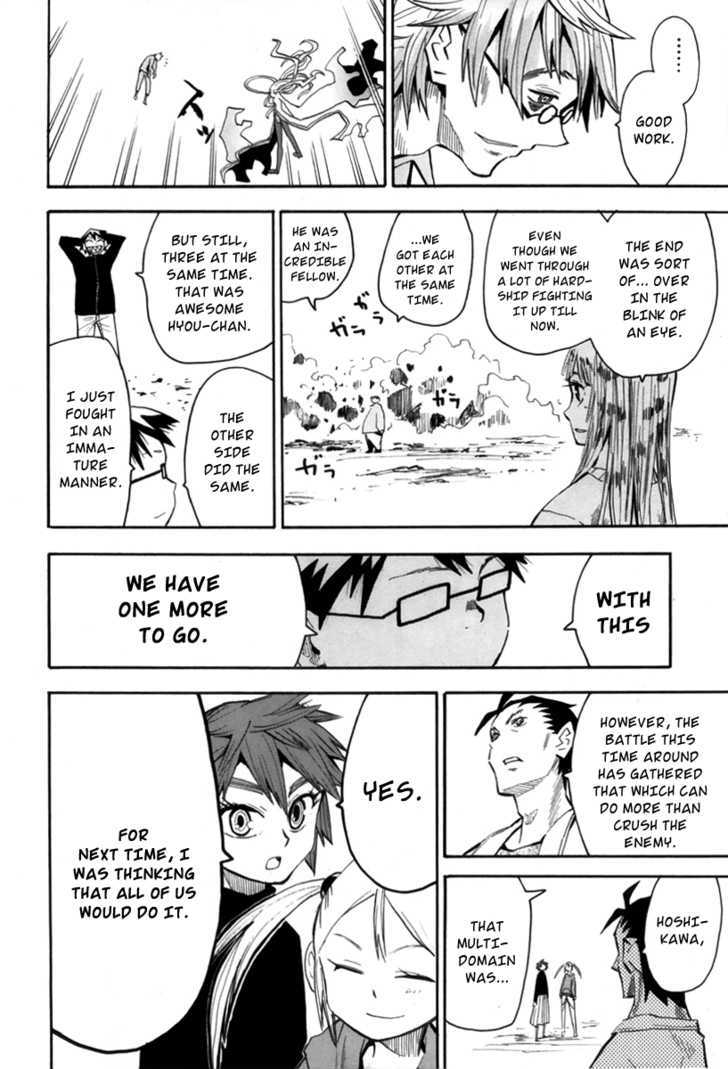 Read Wakusei no Samidare (en) Manga Online