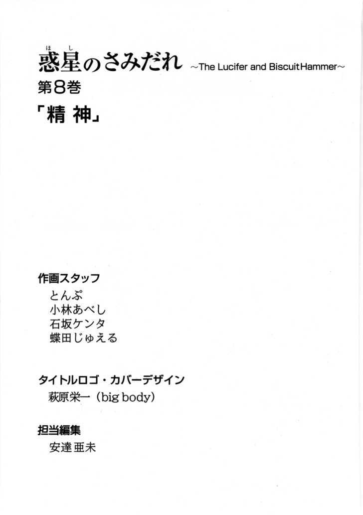 Read Wakusei no Samidare (en) Manga Online