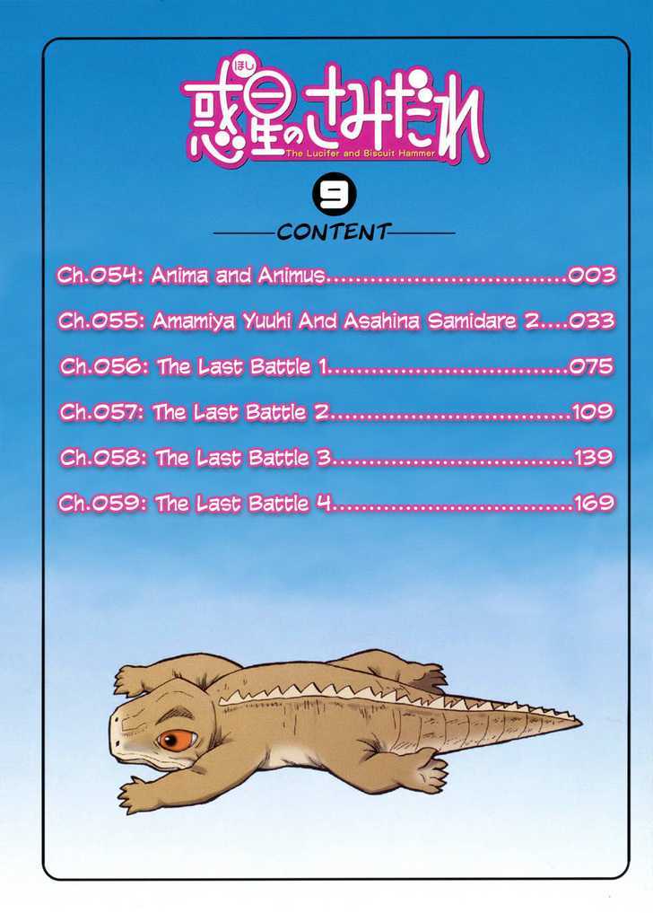 Read Wakusei no Samidare (en) Manga Online