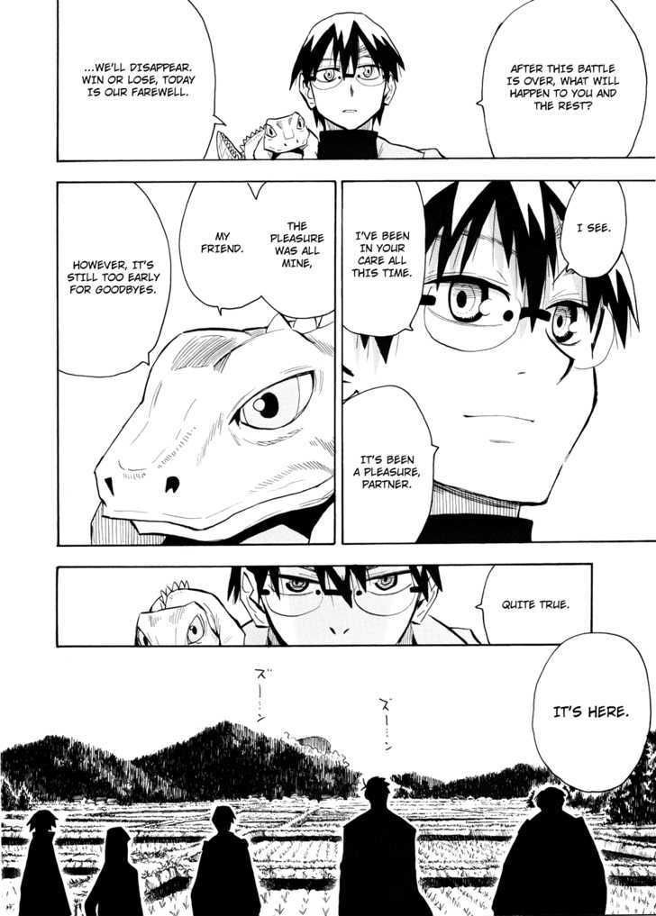 Read Wakusei no Samidare (en) Manga Online