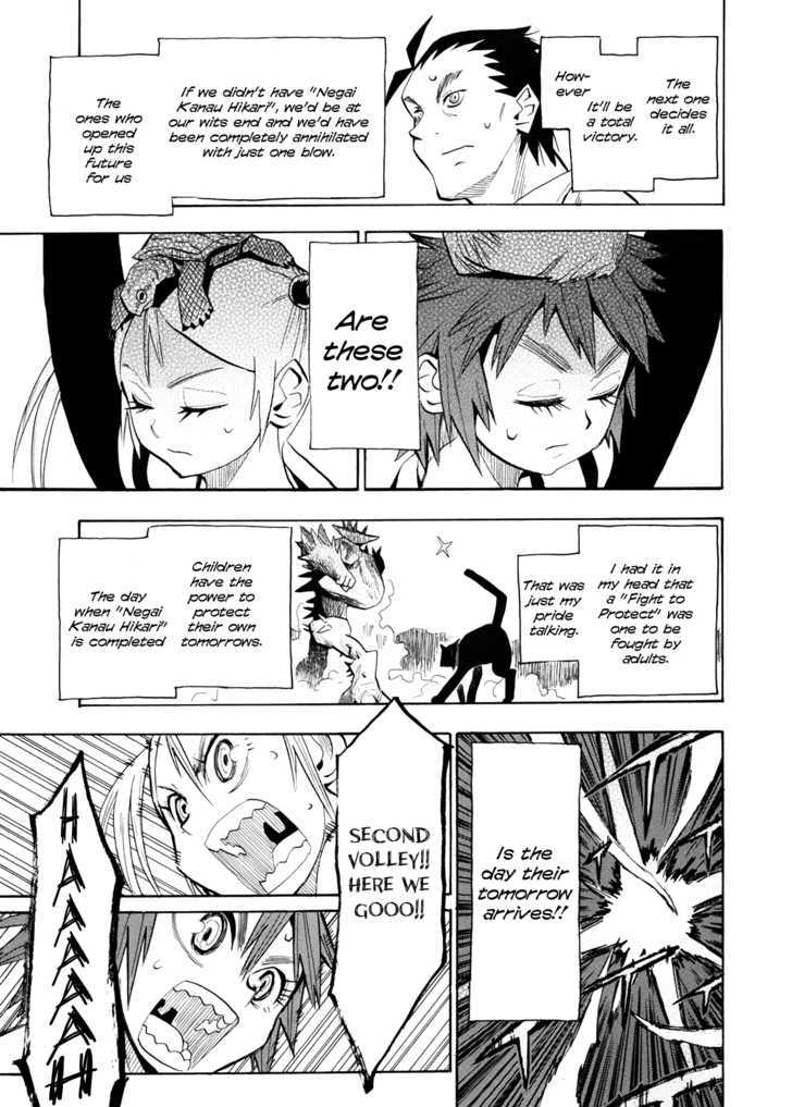 Read Wakusei no Samidare (en) Manga Online