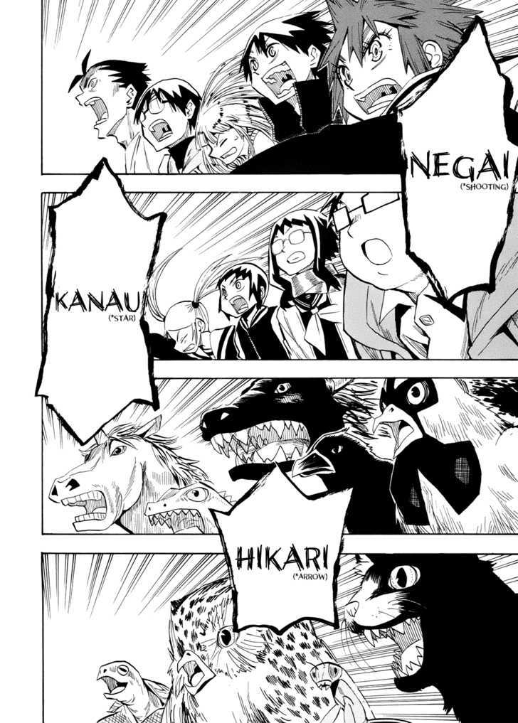 Read Wakusei no Samidare (en) Manga Online