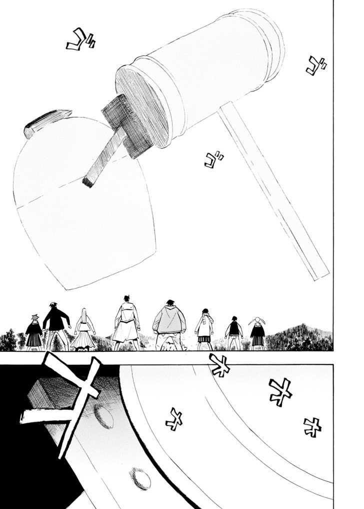 Read Wakusei no Samidare (en) Manga Online