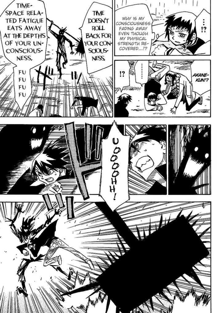 Read Wakusei no Samidare (en) Manga Online