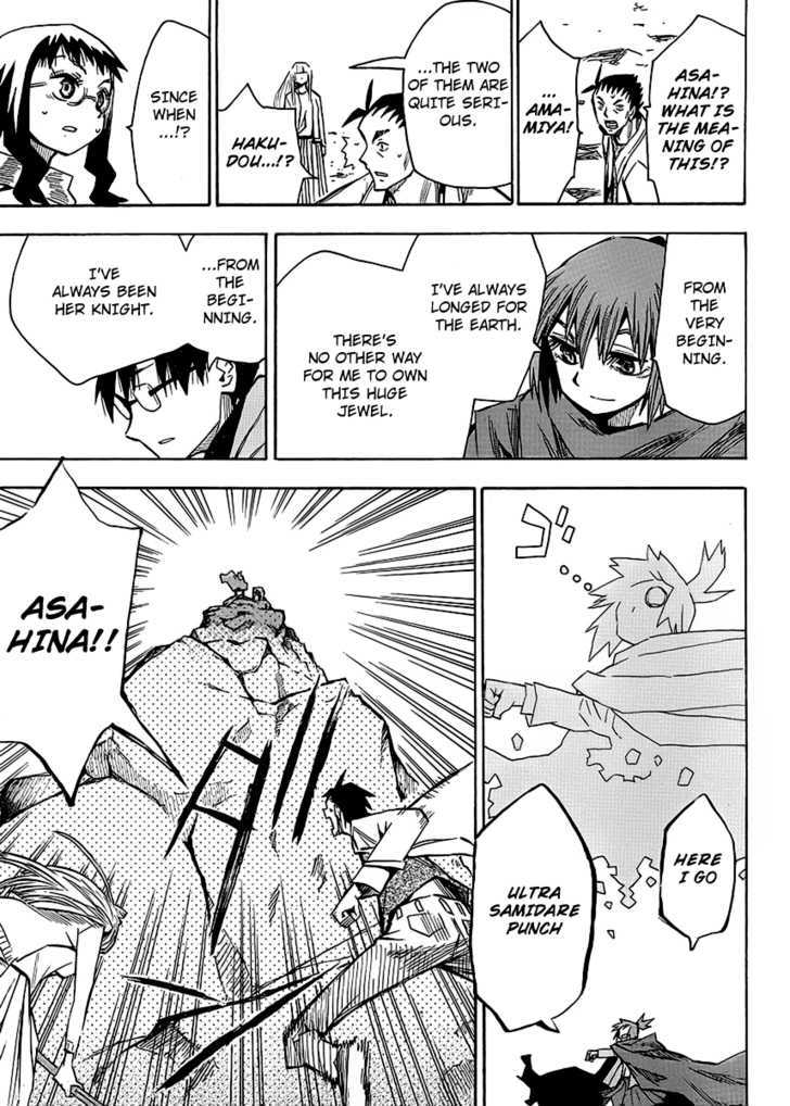 Read Wakusei no Samidare (en) Manga Online