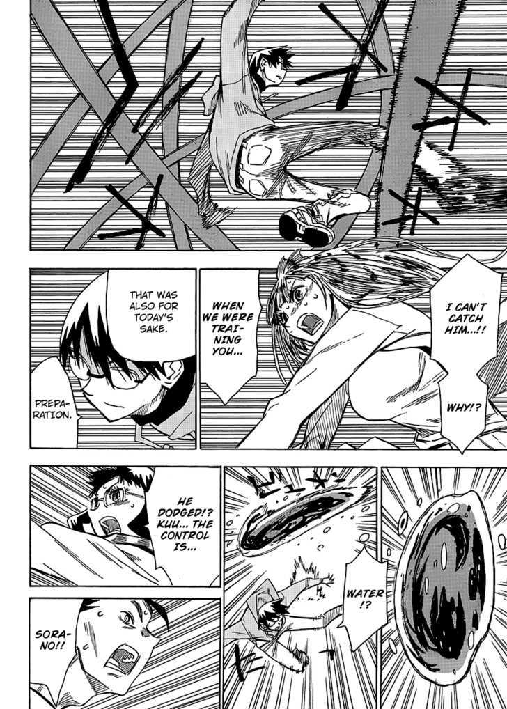 Read Wakusei no Samidare (en) Manga Online