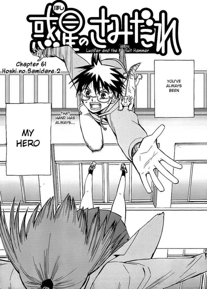 Read Wakusei no Samidare (en) Manga Online