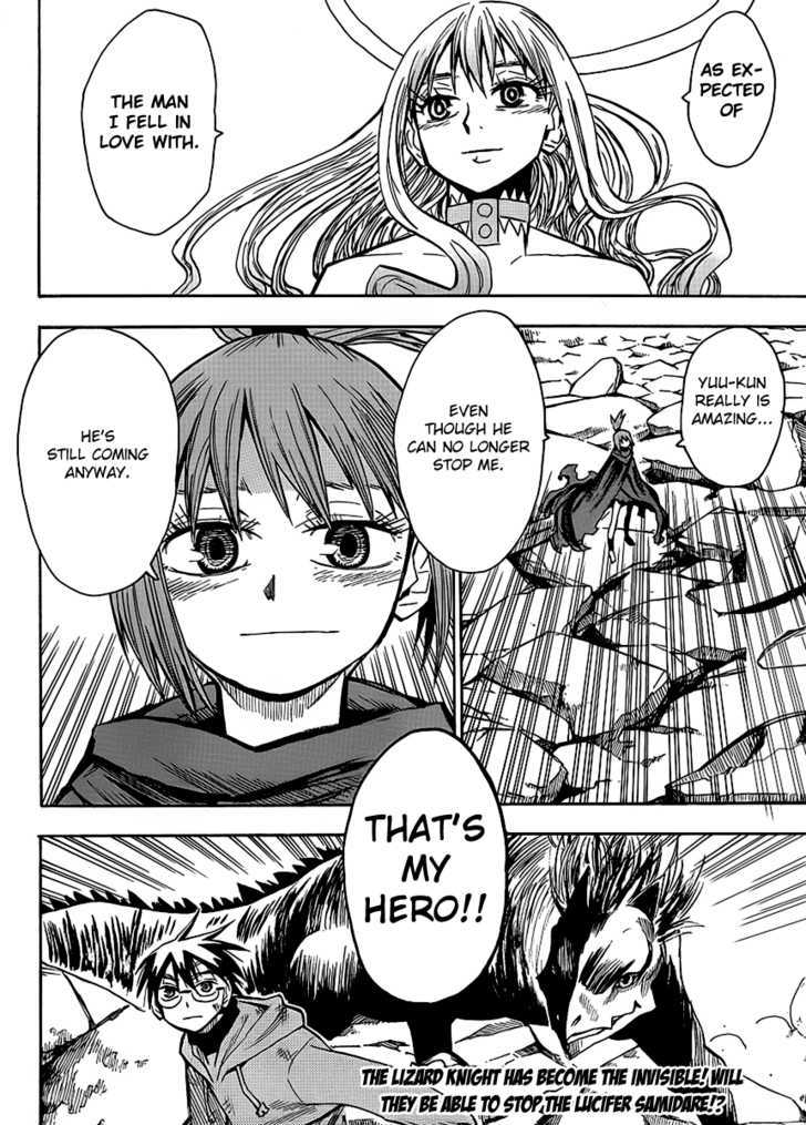 Read Wakusei no Samidare (en) Manga Online