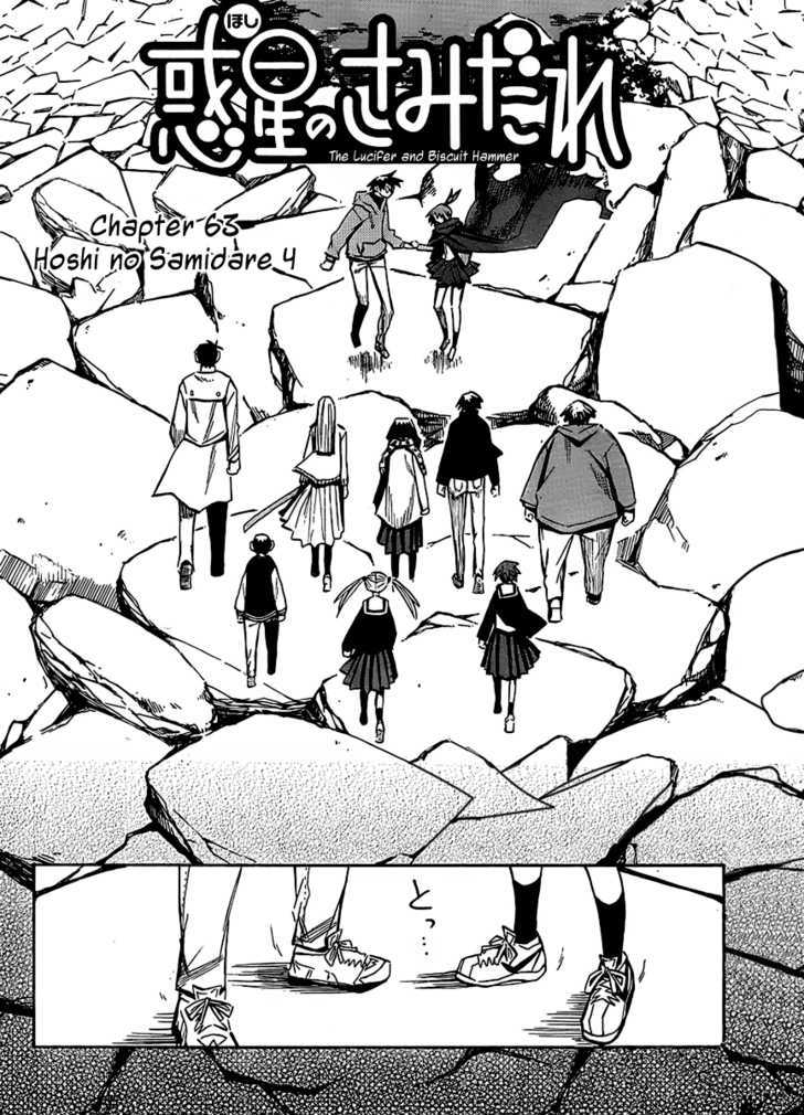 Read Wakusei no Samidare (en) Manga Online