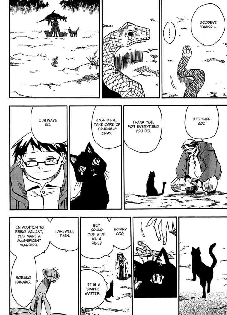 Read Wakusei no Samidare (en) Manga Online