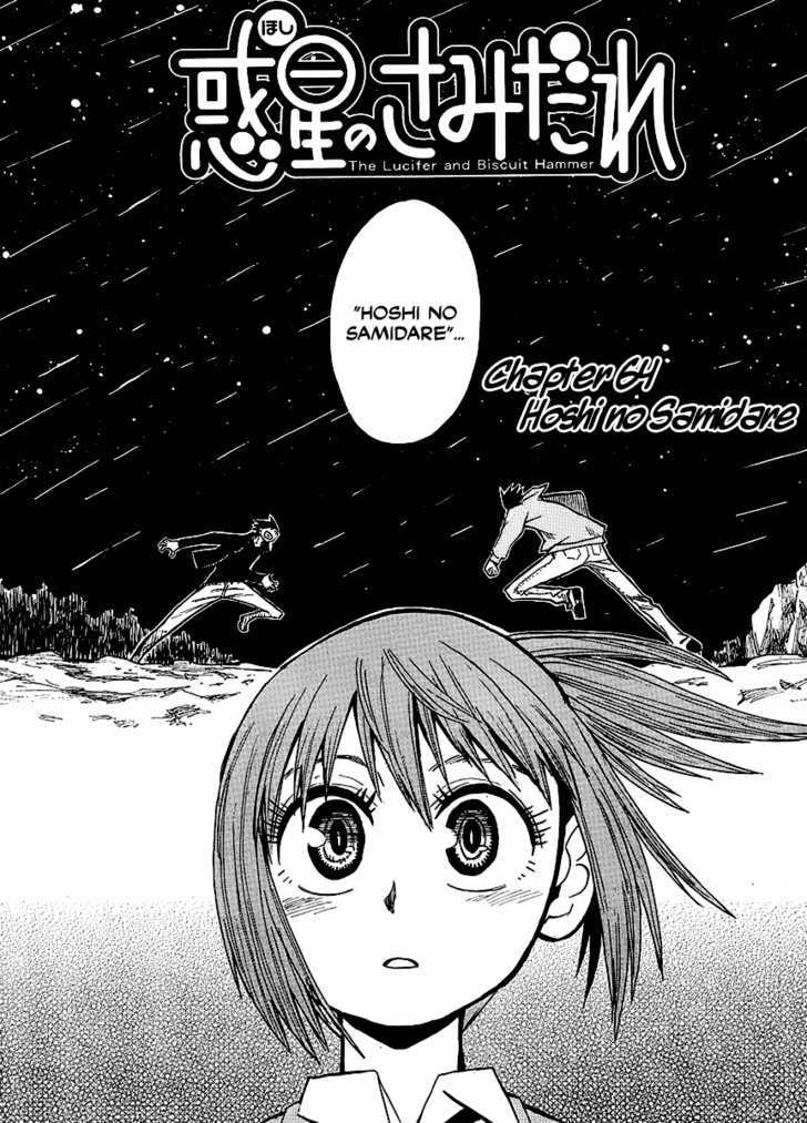 Read Wakusei no Samidare (en) Manga Online