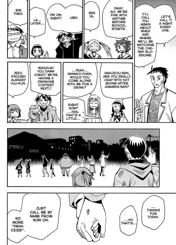 Read Wakusei no Samidare (en) Manga Online