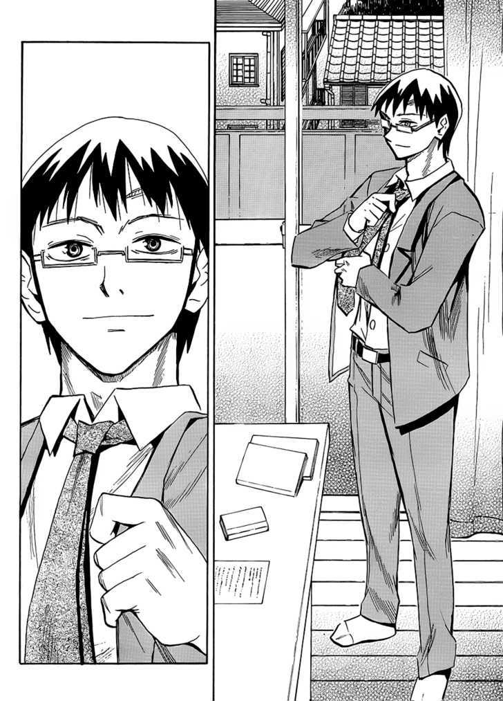 Read Wakusei no Samidare (en) Manga Online