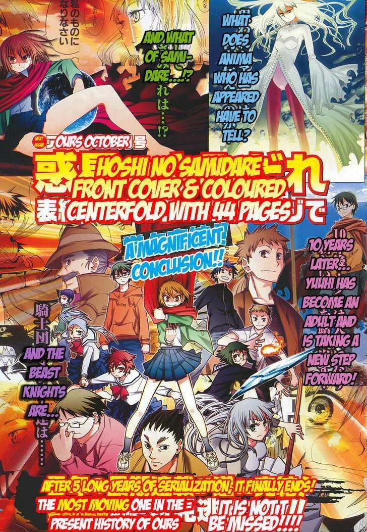 Read Wakusei no Samidare (en) Manga Online