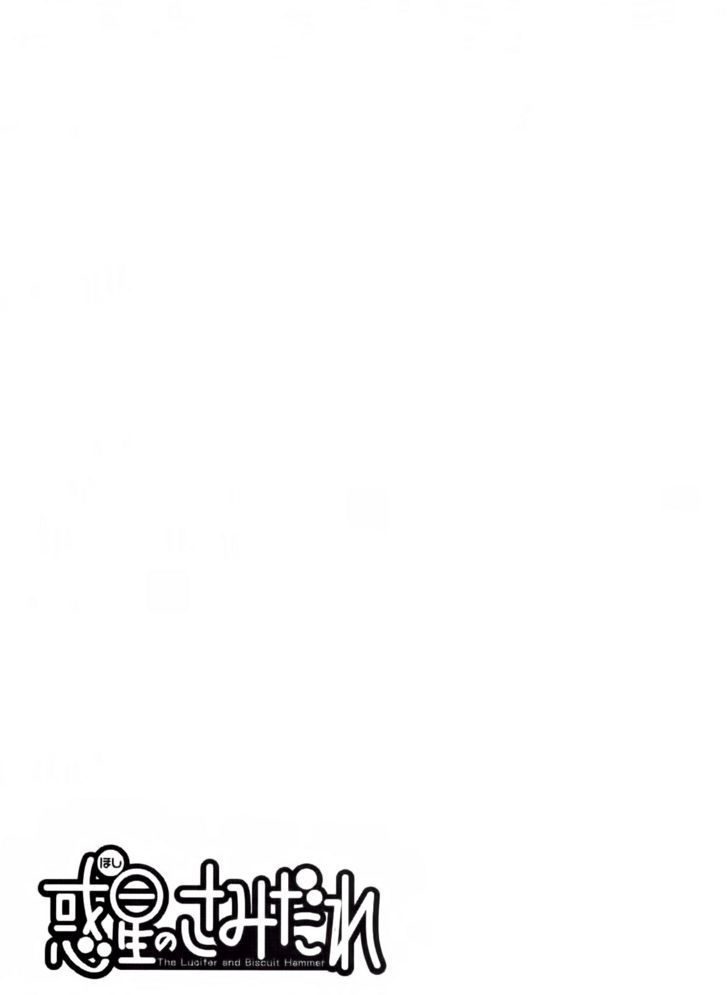 Read Wakusei no Samidare (en) Manga Online