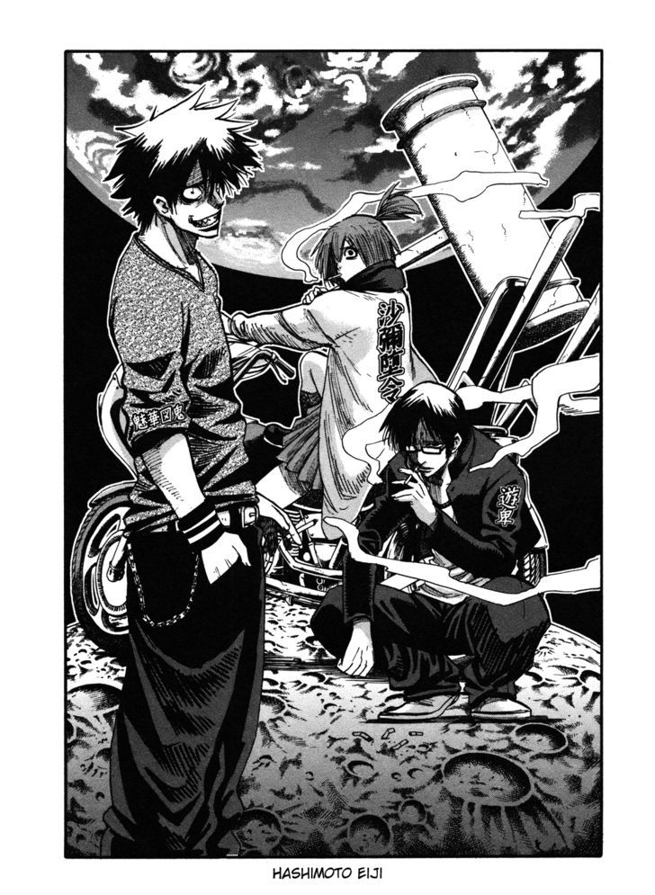 Read Wakusei no Samidare (en) Manga Online