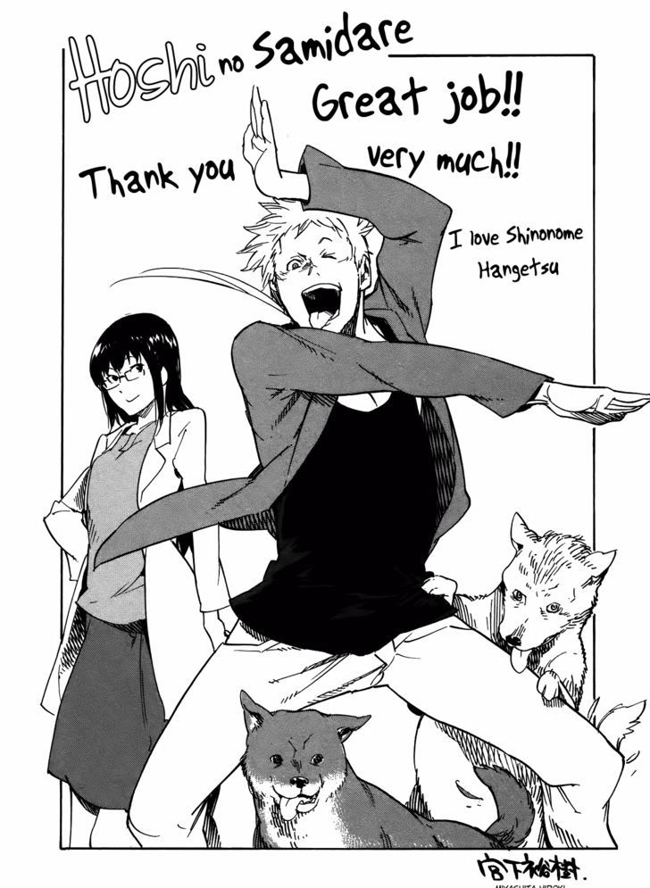 Read Wakusei no Samidare (en) Manga Online