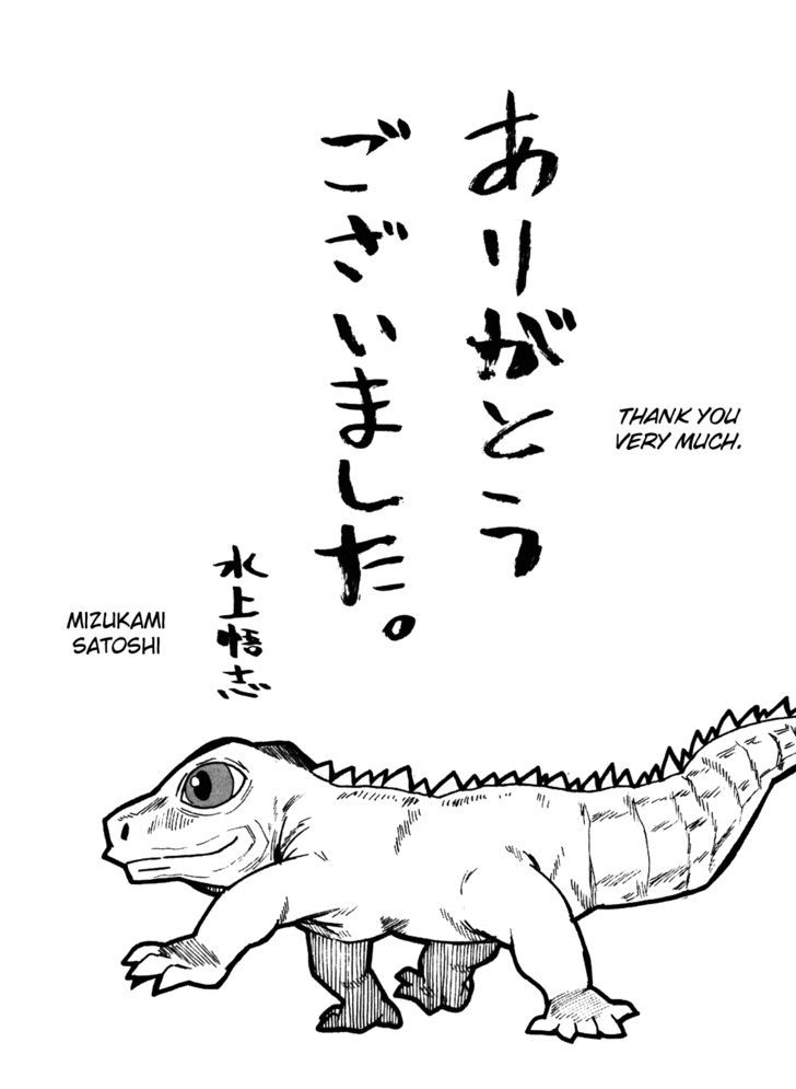 Read Wakusei no Samidare (en) Manga Online