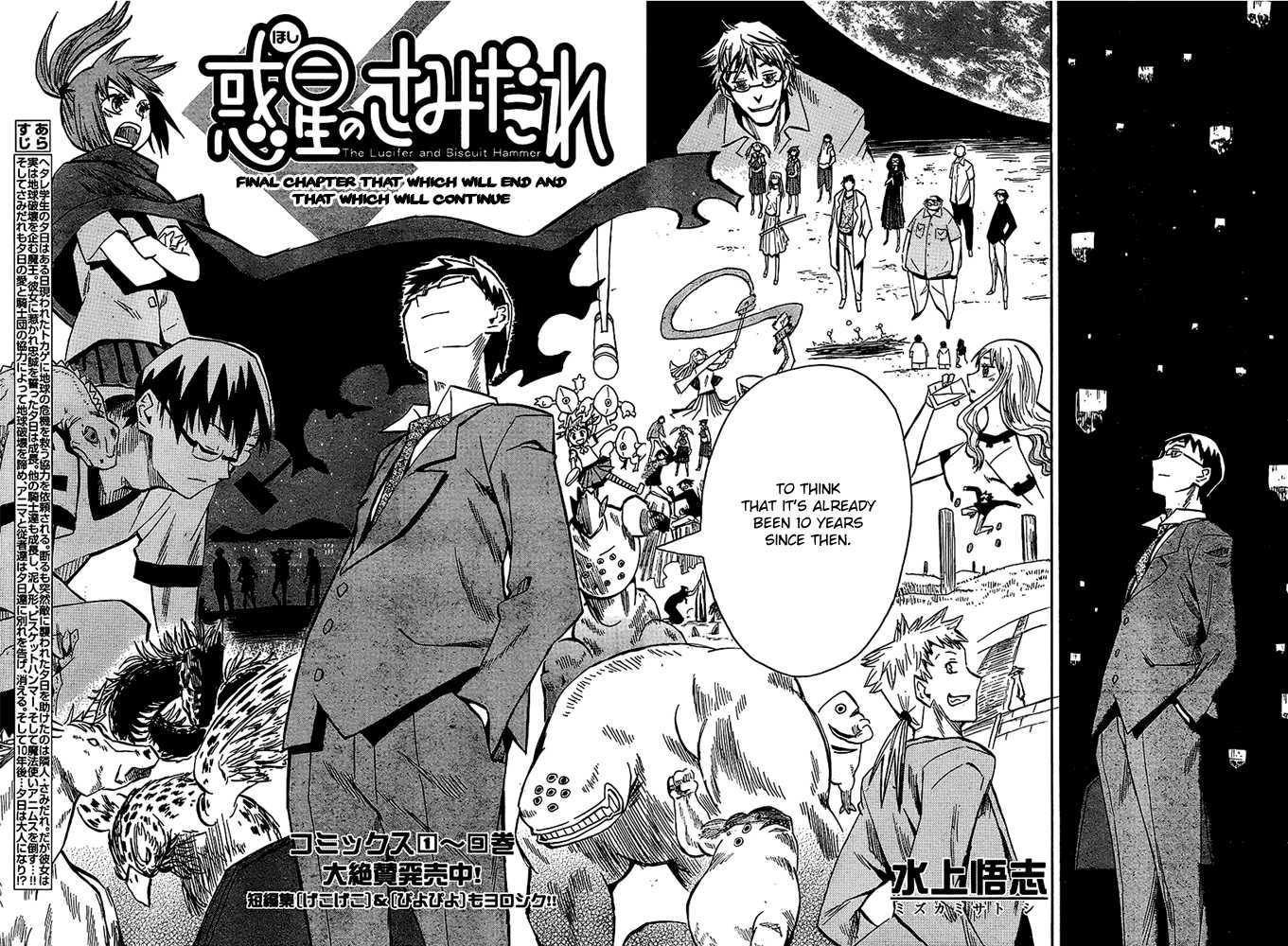 Read Wakusei no Samidare (en) Manga Online