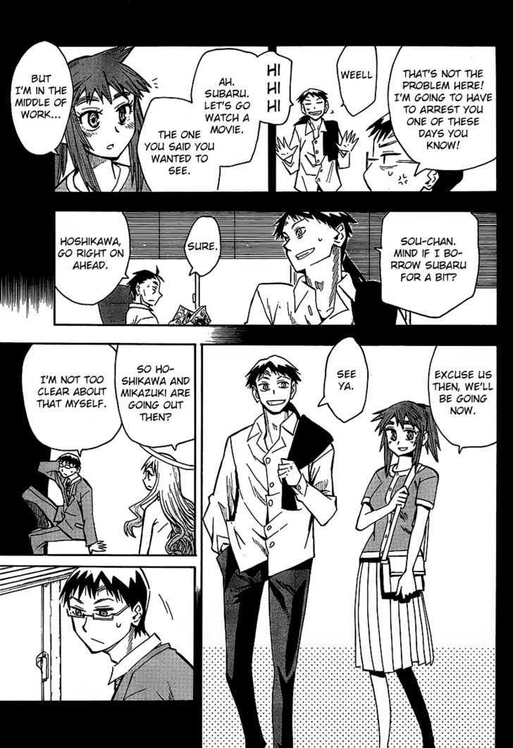 Read Wakusei no Samidare (en) Manga Online