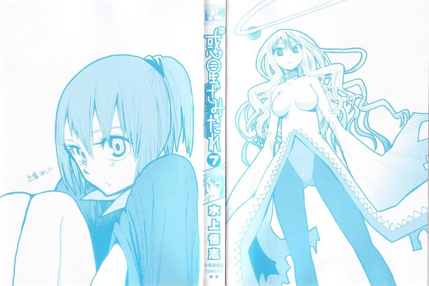 Read Wakusei no Samidare (en) Manga Online