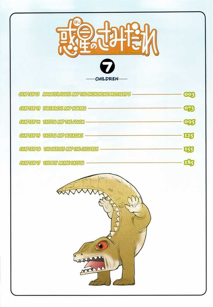 Read Wakusei no Samidare (en) Manga Online