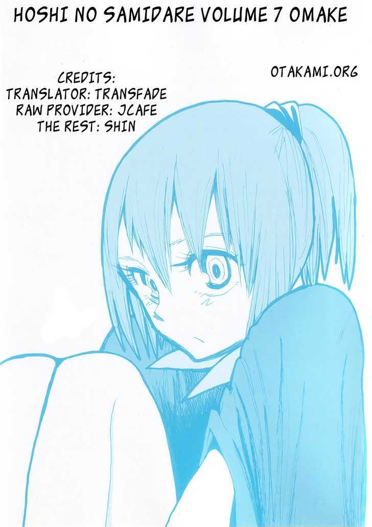 Read Wakusei no Samidare (en) Manga Online