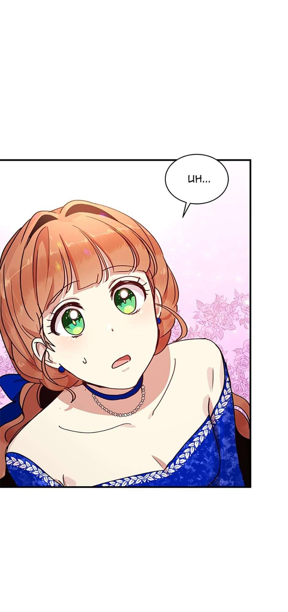 Read What's Wrong with You, Duke_ (en) Manga Online