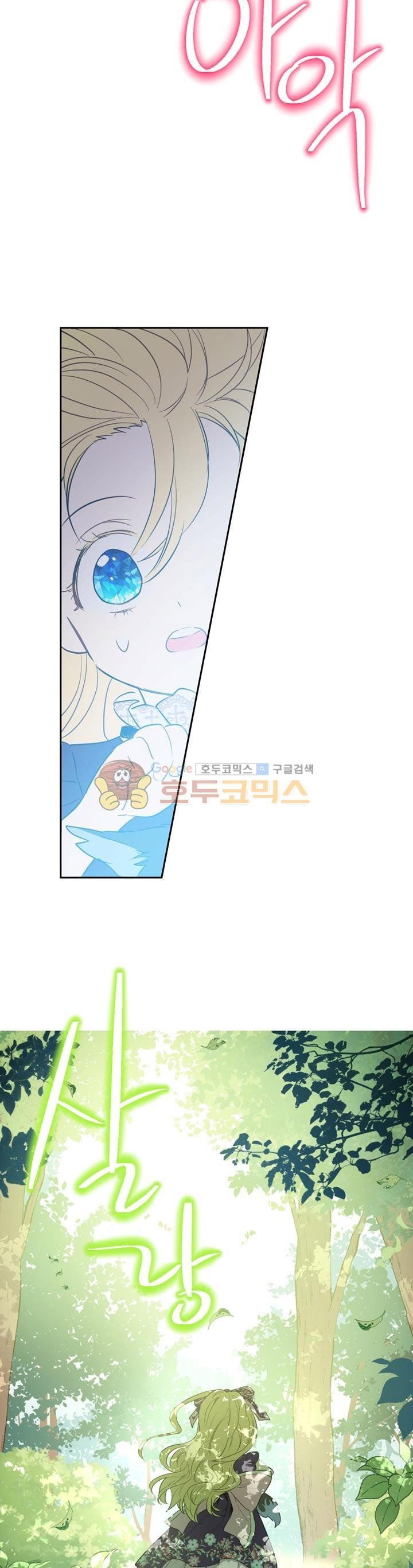 Read Who Made Me a Princess (en) Manga Online